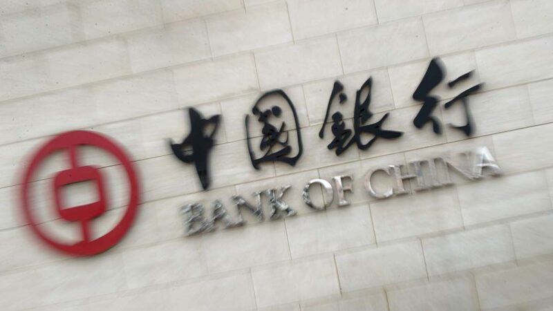 中國多家銀行索回員工績效工資 總額數以億計