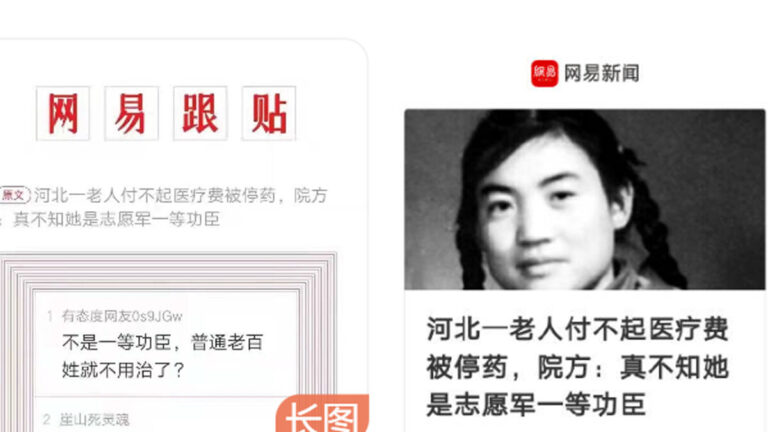 中共志願軍一等功臣晚年遭遇 病重交不起費用被停藥