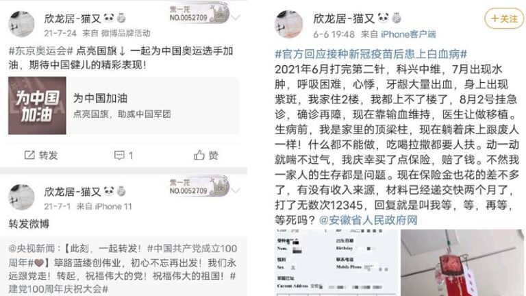 小粉紅控訴打疫苗成殘廢 博文消失