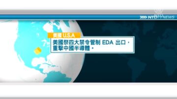 8月15日国际重要讯息