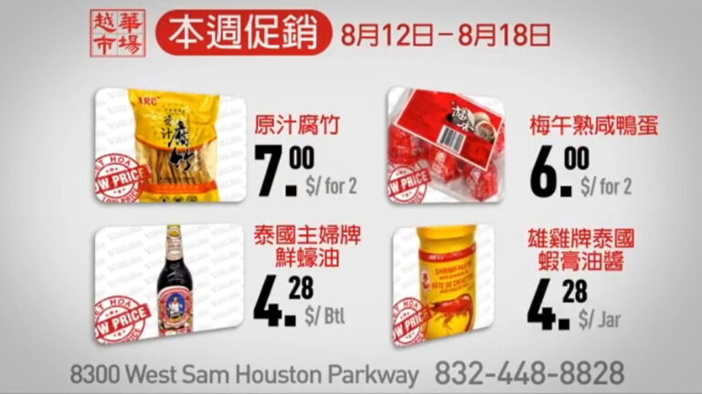 【廣告】越華超市