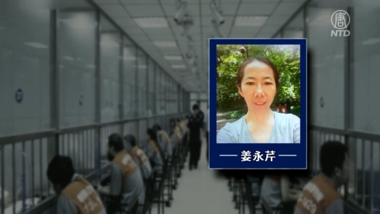 【禁聞】中共酷刑專家 用「工具箱」性迫害女教師