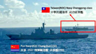 中共軍演圍台 台公布驅離共軍 監控共艦影片