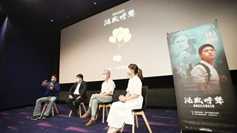 《沉默呼聲》台北特映觀眾泛淚 全台8月公映