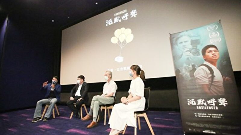 《沉默呼聲》台北特映觀眾泛淚 全台8月公映