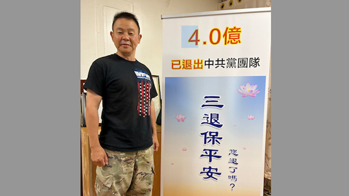 【禁闻】美国会议员参选人 声援4亿中国人三退