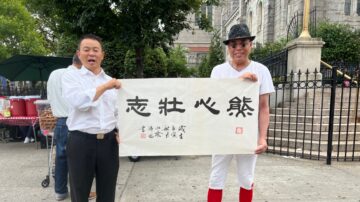 紐約黨內初選 華裔國會議員參選人「熊」心壯志