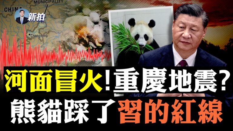 【拍案驚奇】中國熱浪破全球紀錄 災情超想像