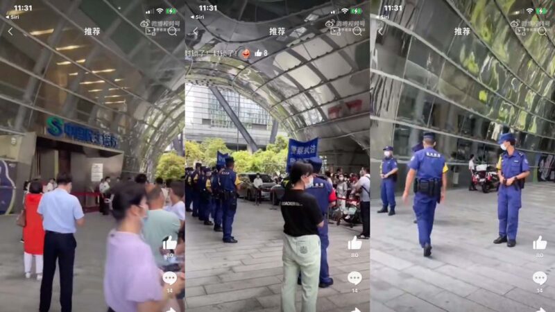 傳深圳民生銀行爆發抗議 民眾高喊「還錢」（視頻）