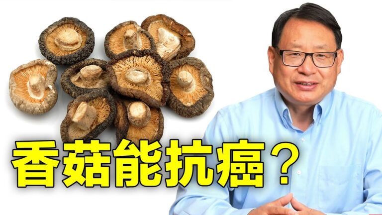 香菇里藴藏多少神祕抗癌因子？千萬別吃錯了！