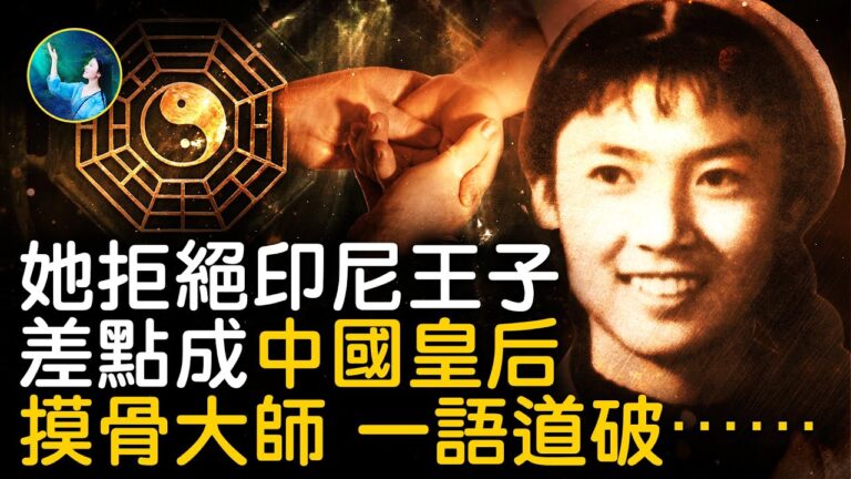 【未解之謎】摸骨高人：是人的不多了……