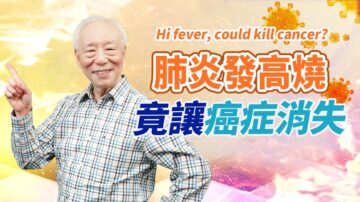 【胡乃文】癌細胞怕高溫，中醫1招殺病毒