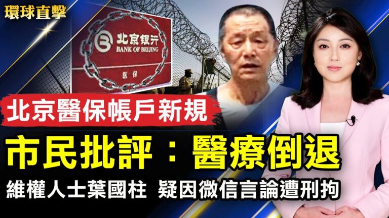 【環球直擊】8月24日完整版（1）