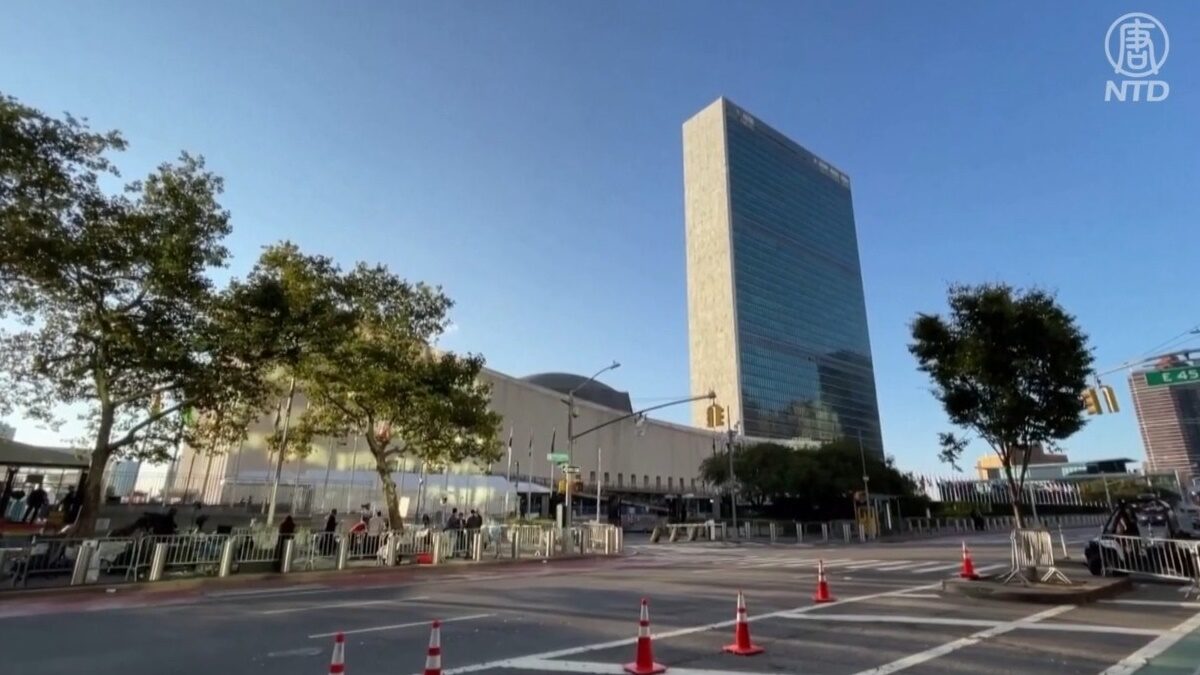 【禁闻】联合国疫情后复会 华人抗议中共迫害