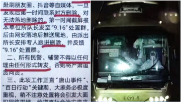 中國新聞快報： 貴州內部通知封殺霸凌消息 貴陽轉運大巴翻車