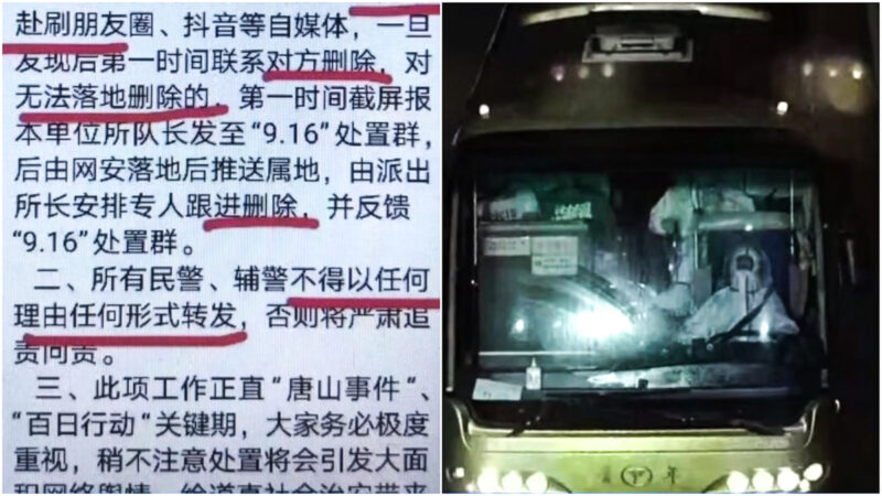 中國新聞快報： 貴州內部通知封殺霸凌消息 貴陽轉運大巴翻車