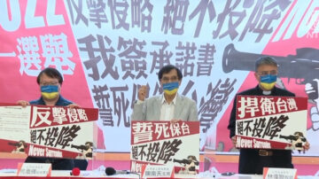 台民团与曹兴诚吁候选人签署“不投降承诺书”