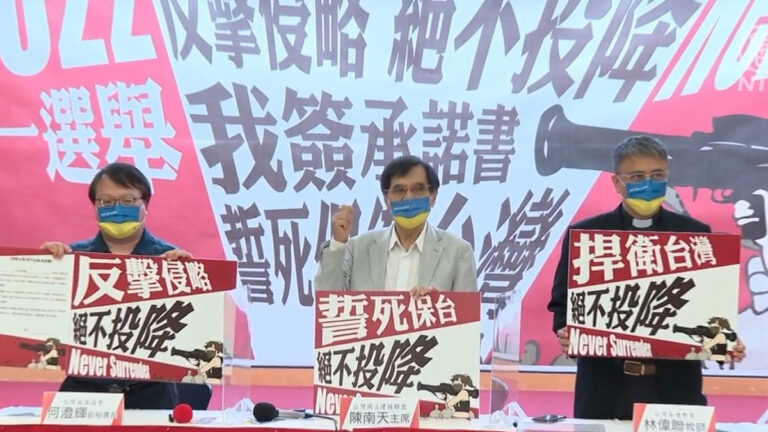 台民團與曹興誠籲候選人簽署「不投降承諾書」