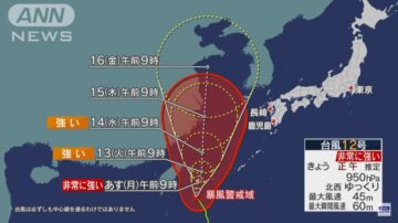 颱風梅花直撲日本石垣島 猛烈風勢或造成民宅倒塌