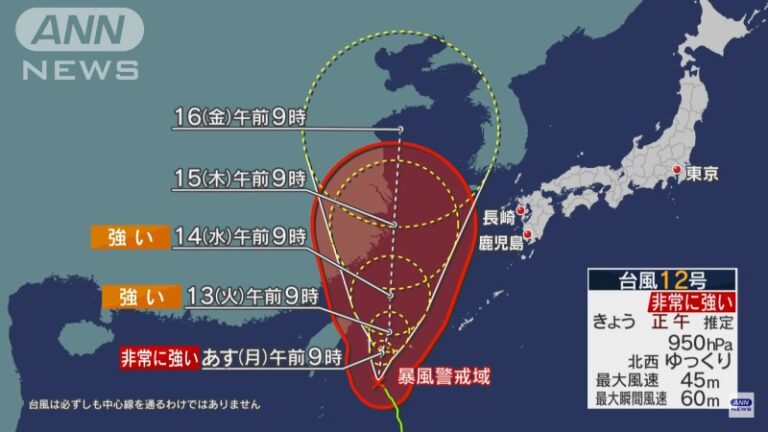 颱風梅花直撲日本石垣島 猛烈風勢或造成民宅倒塌