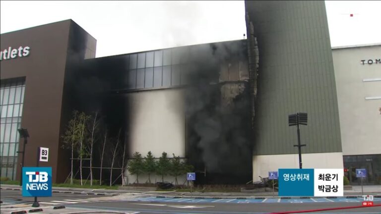 韓國商場地下停車場爆炸 已知2死1傷4失聯
