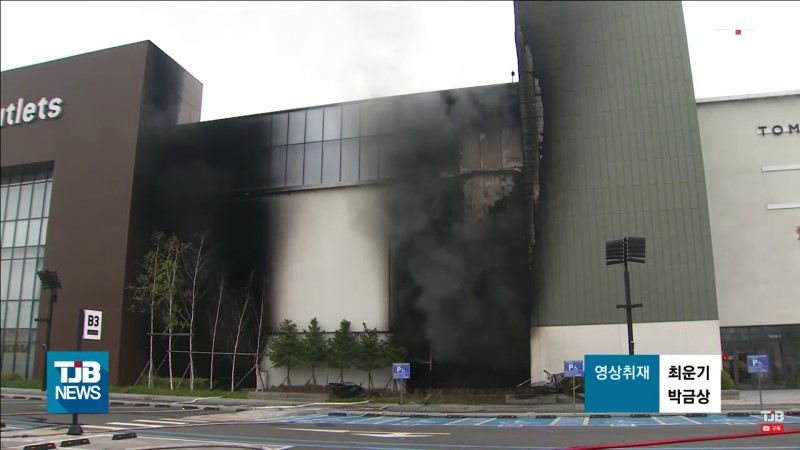 韩国商场地下停车场爆炸 已知2死1伤4失联