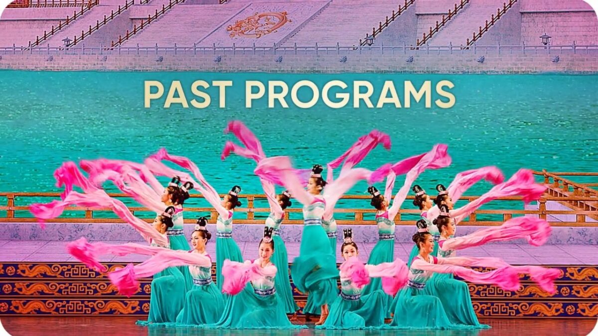【广告】神韵作品网站 | ShenYunCreations | Shen Yun | 新唐人电视台