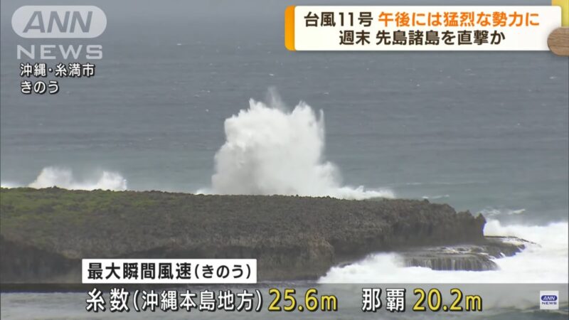 颱風軒嵐諾恐達新幹線車速 距台最近約400公里