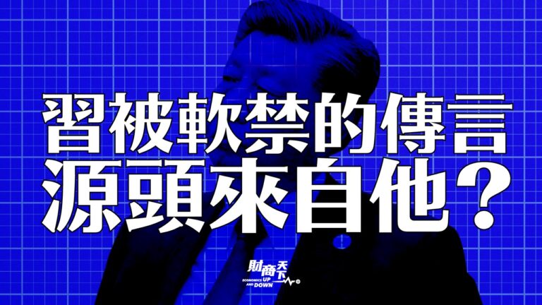 【財商天下】「地攤經濟」回頭 為何上海敢打擦邊球？