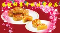 长春法轮功学员恭祝李洪志大师中秋好(19条)
