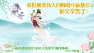 教育系统法轮功学员恭祝李洪志大师中秋好(22条)