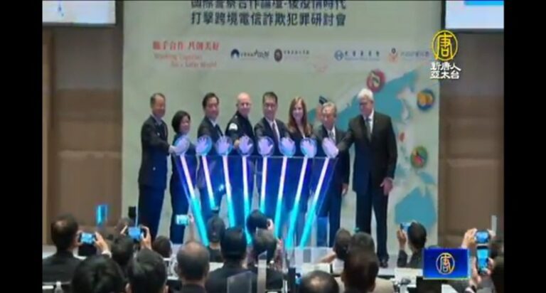 美歐42國兩千警官參與台論壇 打擊跨境詐欺(視頻)