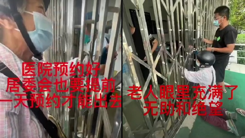 上海阿婆下跪 求居委会放行看病（视频）