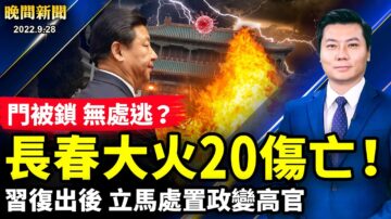 【晚間新聞】9月28日完整版