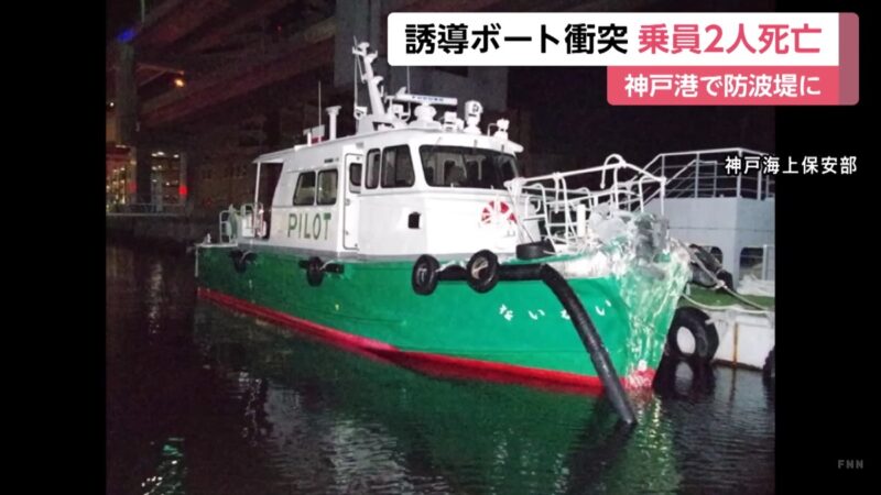 日本领港艇撞上防波堤 酿2死3重伤