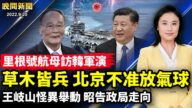 【晚間新聞】9月20日完整版