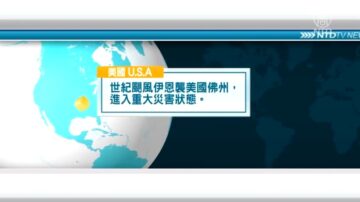 9月30日国际重要讯息