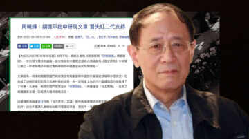 胡耀邦長子發文批閉關鎖國論 習與紅二代越走越遠