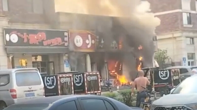 长春一餐厅爆炸起火17死3伤 现场火势凶猛（视频）