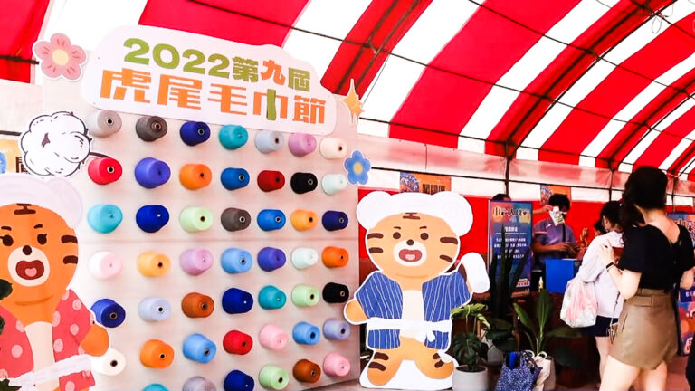 第9屆虎尾毛巾節好買好逛 業者盼產業榮光再現
