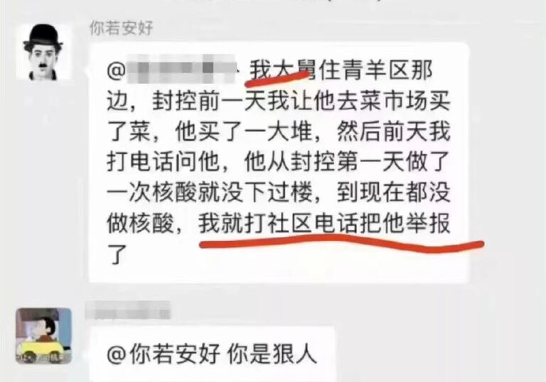 楊寧：甥舉報親舅未做核酸 毒化教育泯滅人性