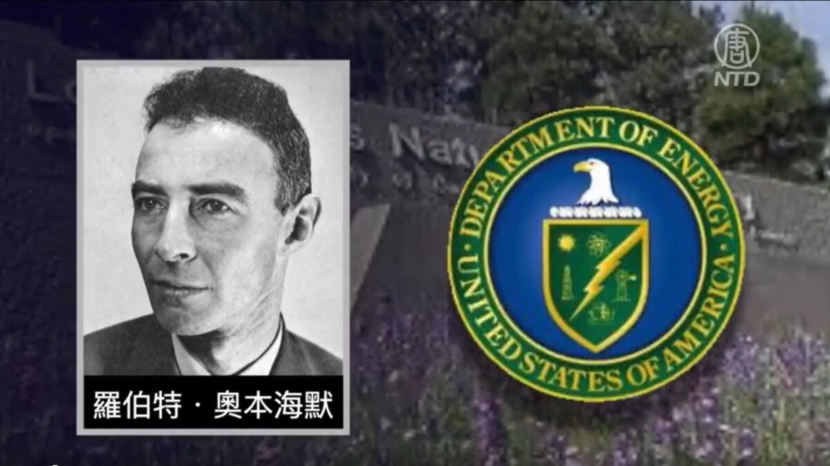 【禁闻】报告：中共挖走美上百名顶级核科学家