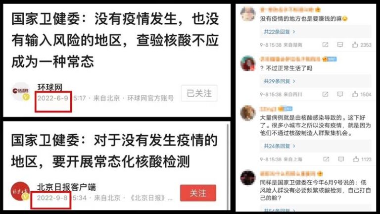 自打臉 衛健委稱無疫地區也要常態化測核酸挨轟