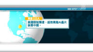 9月1日国际重要讯息