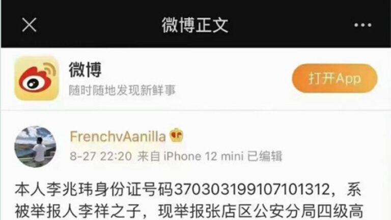 兒子發帖舉報警察父親是賭毒黃保護傘 事後刪帖