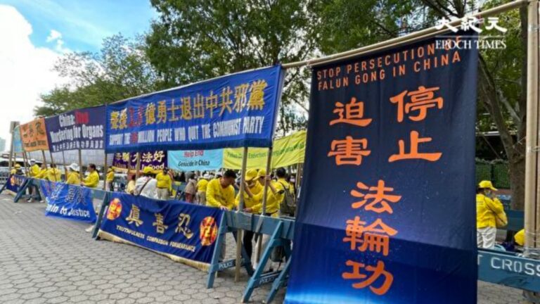 聯合國大會 紐約法輪功學員籲國際制止中共迫害