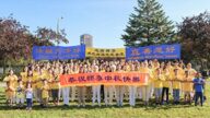 加拿大蒙特利尔法轮功学员中秋节谢师恩