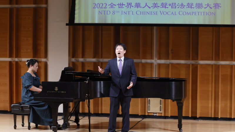 【快讯】第八届新唐人华人声乐大赛纽约开赛