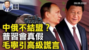 【横河观点】习普会是真是假？毛宁引高级谎言