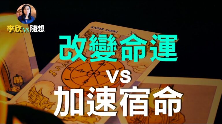 【李欣隨想】冥冥中有定數：備受國王寵幸的預言家卻餓死王宮